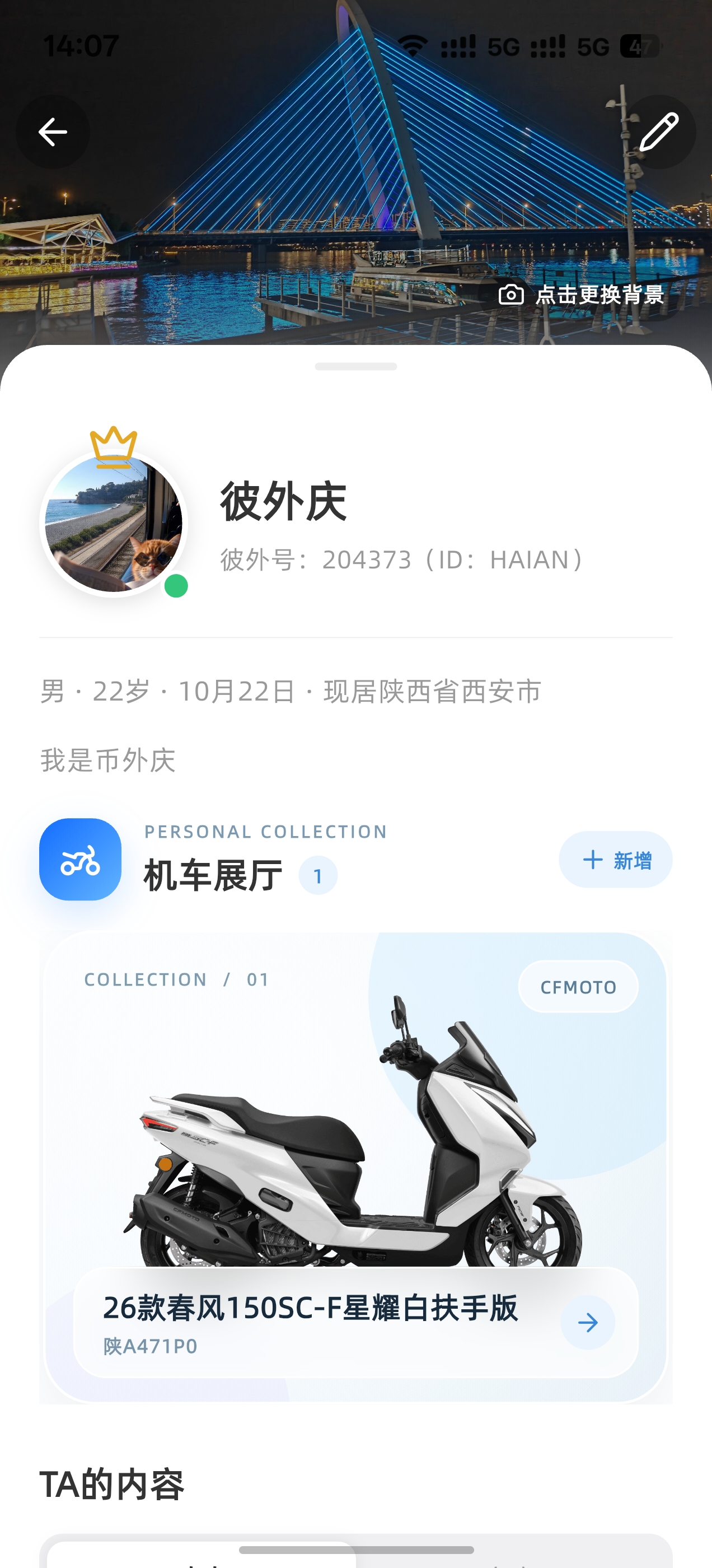 彼外路屿个人主页截图