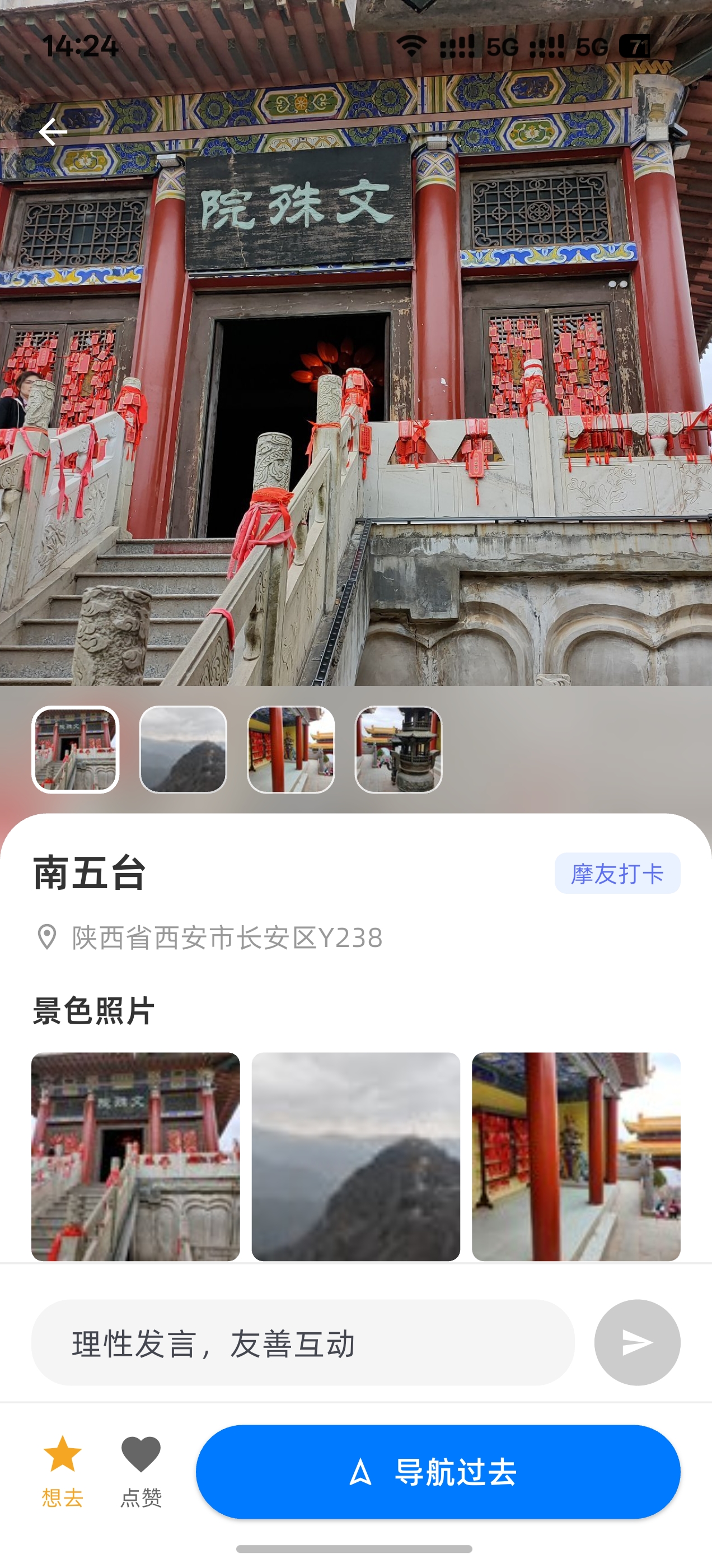 彼外路屿标点详情页截图