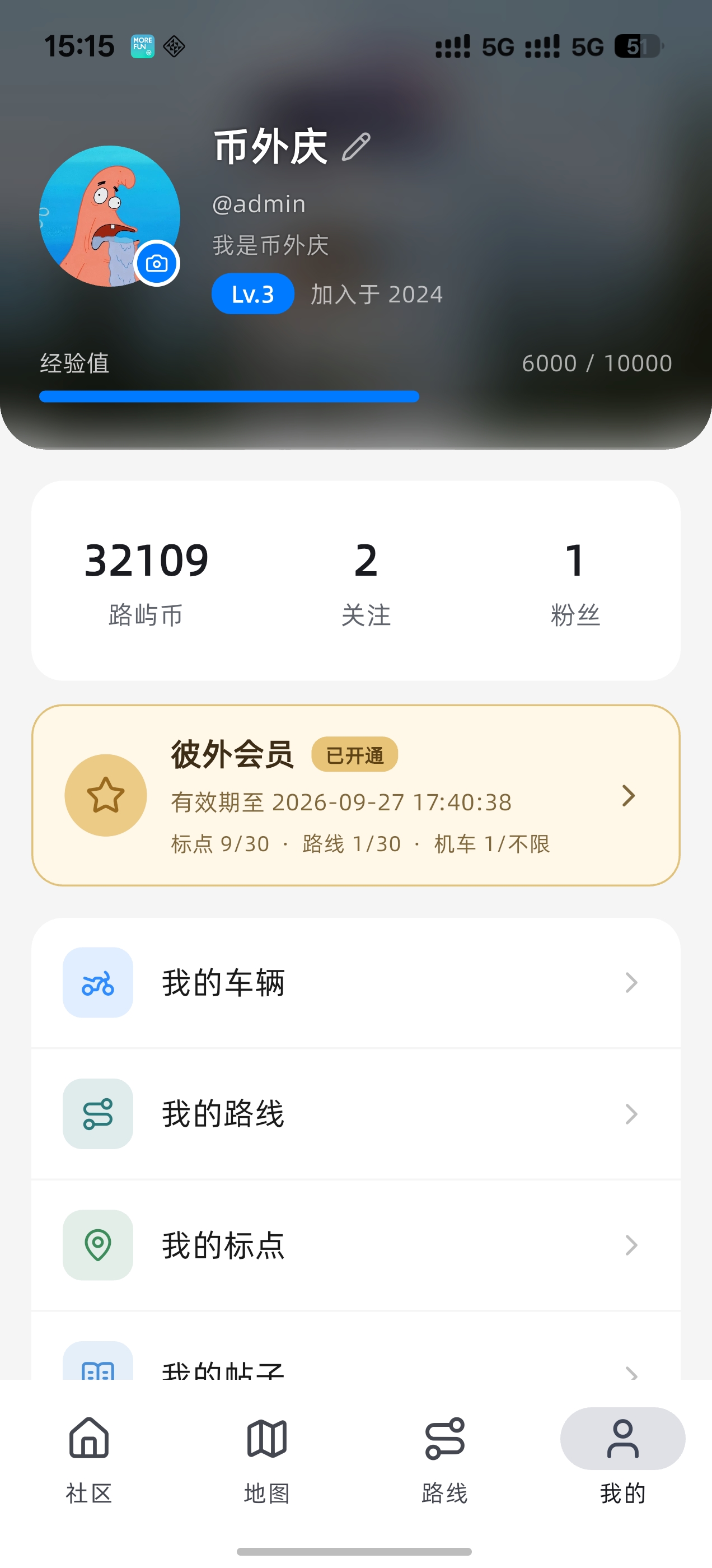 彼外路屿我的页面截图