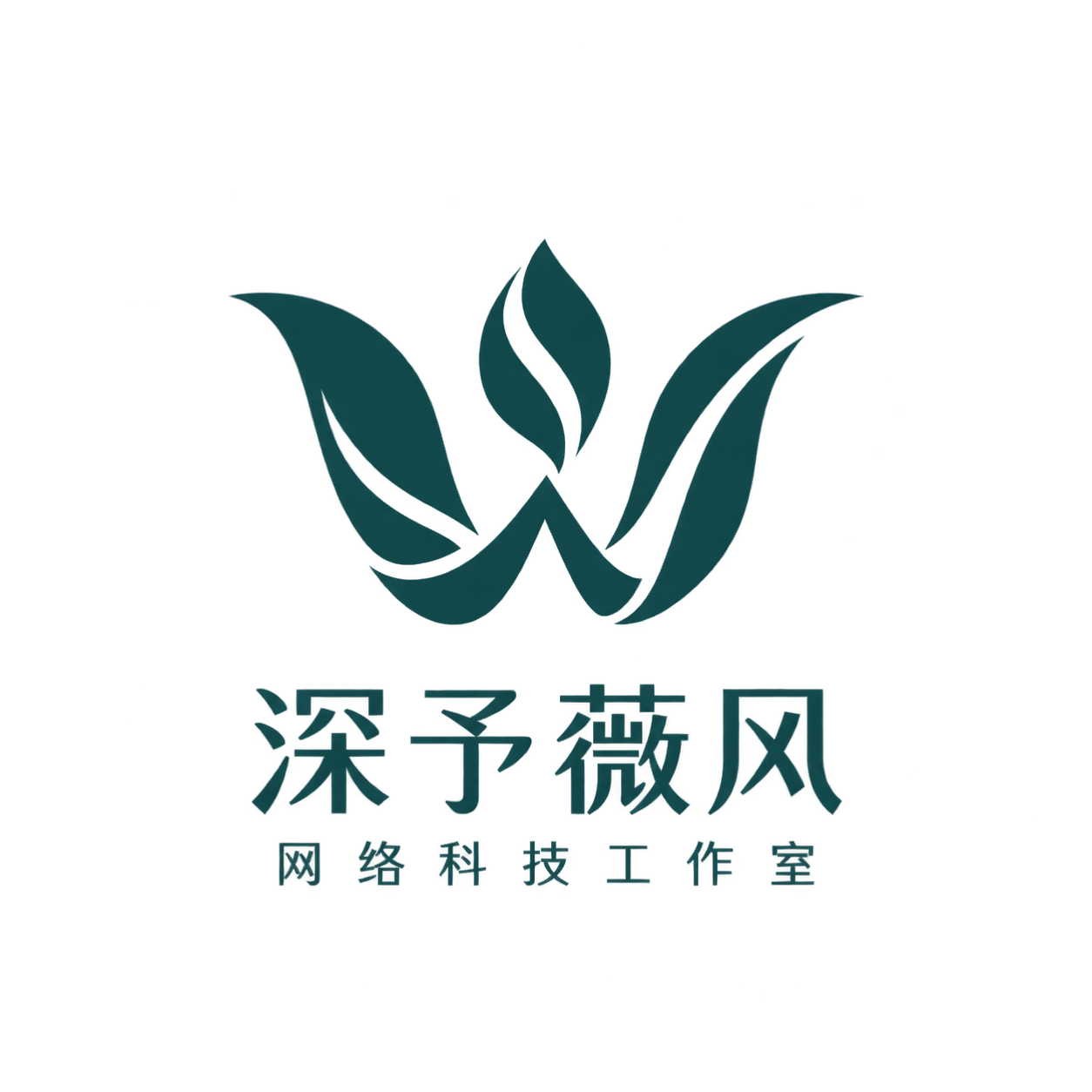 深予薇风